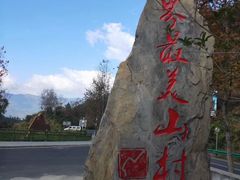 -塔川景区