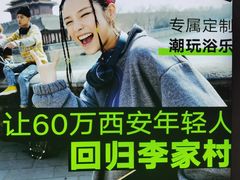 -涨巢·潮玩水疗局