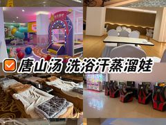 -和畅唐山汤