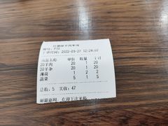 -攀枝花·任德琼·盐边羊肉米线