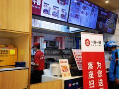 -一心一味(向西店)