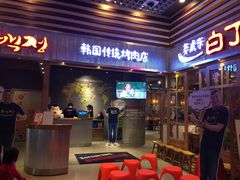 门面-姜虎东白丁烤肉(苏州中心店)