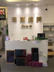 -涵颜维美spa会馆·圣莉斯歌会员服务中心