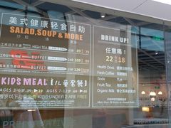 -So Lounge索兰至餐厅(蓝色港湾店)