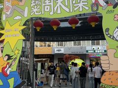 -瑞光创意工厂