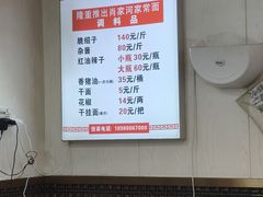 -肖家河家常面(肖家河北街店)