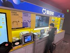 -爱回收(漕宝路日月光店)