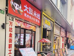 -味之绝美蛙鱼头火锅(松江万达店)