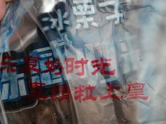 -粒上皇(衡阳雁城先锋路店)