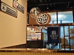 -盛江山自助料理·惠享店(千峰南路店)