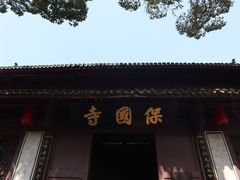 -宁波市保国寺古建筑博物馆