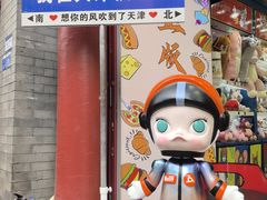 -古文化街旅游区