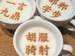 成语酸奶-春满园·邯郸菜发祥地(滏东店)
