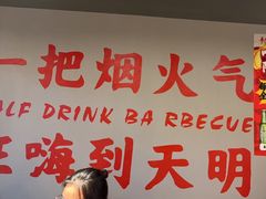 -半酌烧烤小酒馆(南京东路店)