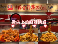-蛙来哒(汇一城黑金冠店)