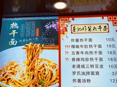 菜单-蔡记炸酱热干面(昌里路店)