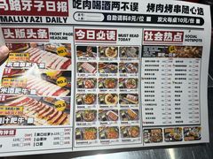 -马路牙子烧烤音乐酒馆(望京店)