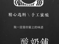 -学姐家酸奶铺(江大店)