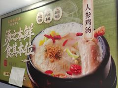 -长顺参鸡汤店(西塔总店)