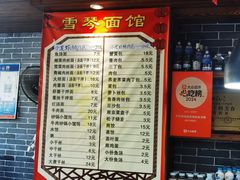 -雪琴面馆富安特色鱼汤面(城中花园店)
