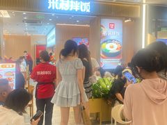 -米村拌饭(万象城店)
