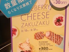 -ZAKUZAKU