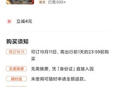 -厦门方特梦幻王国