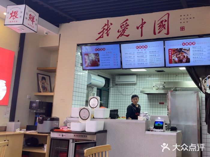 杨传老厨(南山店)图片