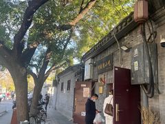 -增盛魁小吃店