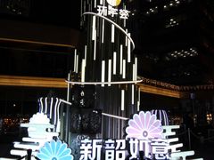 -中海环宇荟