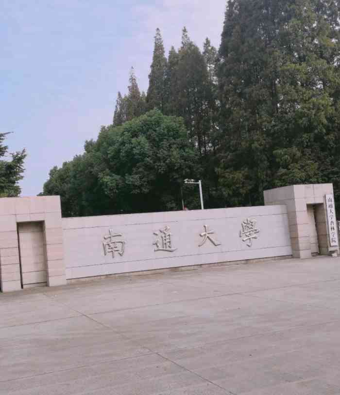 南通大学(钟秀校区)-"情人湖一赞!成全了多少对哈!赞~~~.