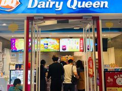 门面-DQ·蛋糕·冰淇淋(通州万达店)