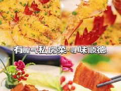-有腥气私房菜·寻味顺德