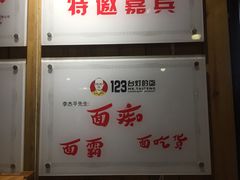 -车沾巷·重庆老味豌杂面