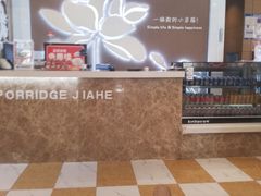 -嘉和一品(长江道店)