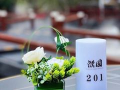 -濮园 · 四合院餐厅