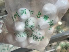 -久久元宵(延平路店)