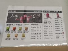-Yes Lemon就是柠·手打柠檬茶(苏州中心一店)