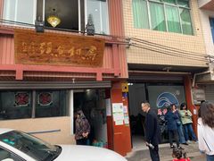 -马村鱼头