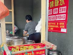 -钟姨糖水(惠城店)