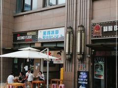 -WONDER ICE 萬得冰田(建設路总店)
