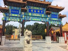 -中国翰园碑林