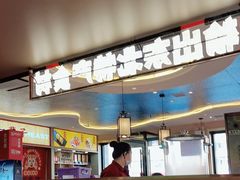 -遇东北林区铁锅炖(南开店)