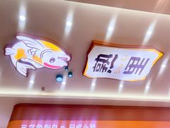 -熟里三文鱼旗舰店(红星店)