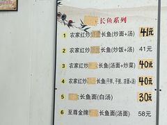-三百碗宝应长鱼面(板仓街店)