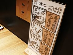 吃鱼的正确步骤-太二酸菜鱼(福州泰禾店)