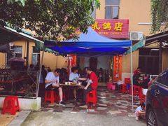 -光明刘冰乳鸽店(光明法政北路店)