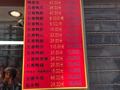 菜单-北京王府井烤鸭(泰兴店)