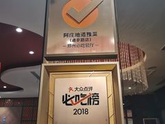 -阿庄新豫菜(通泰路店)