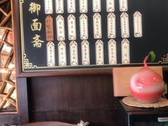 -御面斋精品面馆